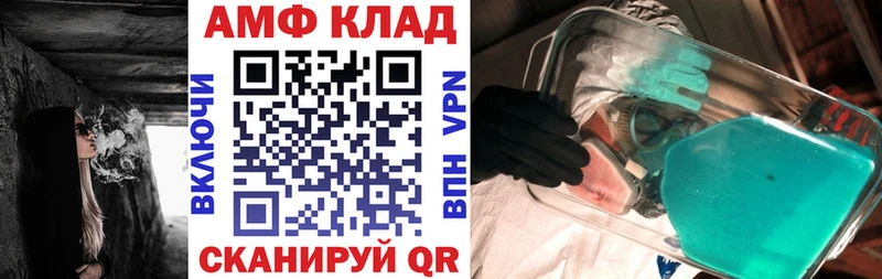 Amphetamine VHQ  Харабали 