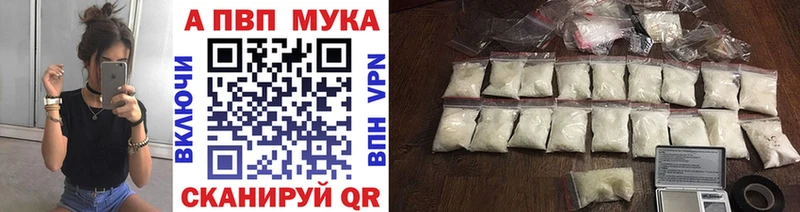 продажа наркотиков  kraken сайт  Alpha PVP мука  Харабали 