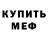 Метадон мёд A9naDiana Kalenderova