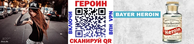 ГЕРОИН Heroin МЕГА зеркало Харабали