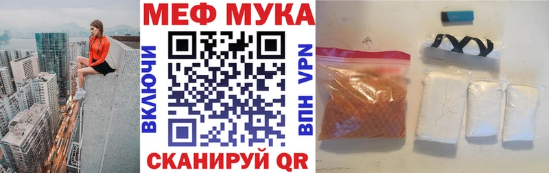 МЯУ-МЯУ кристаллы  Харабали 
